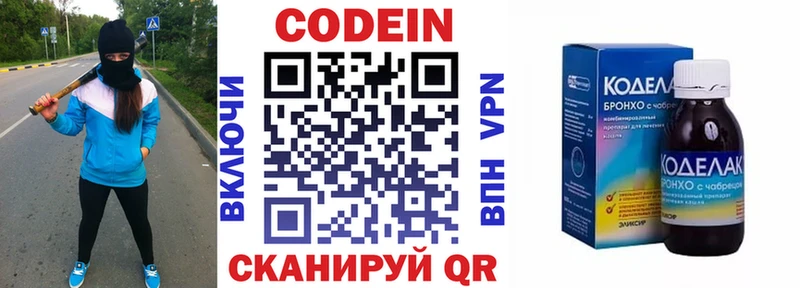 Codein Purple Drank  даркнет сайт  darknet состав  Ишим 