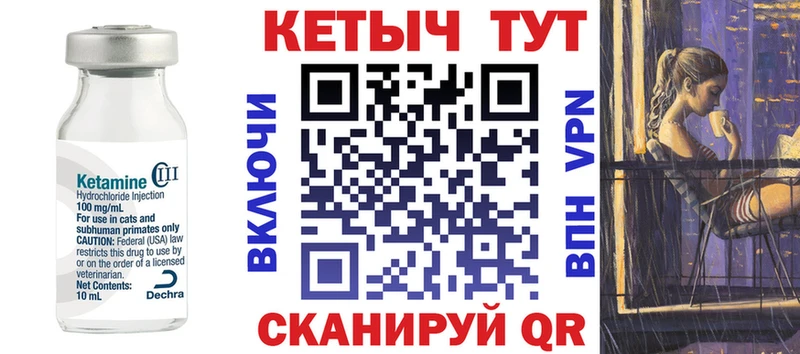 Кетамин VHQ  даркнет какой сайт  Ишим 