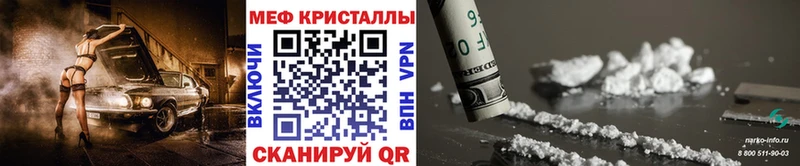 Мефедрон кристаллы наркошоп Ишим