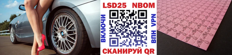 Марки 25I-NBOMe 1,8мг Ишим